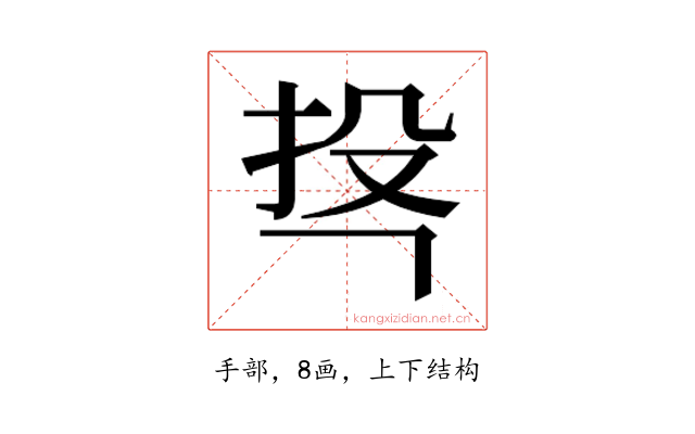 𭠚