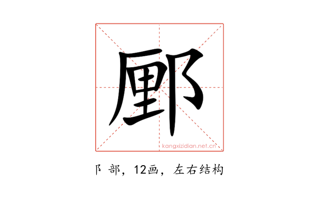䣑