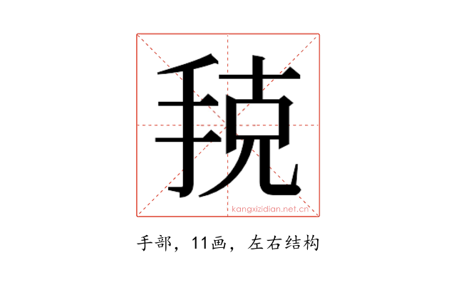 𭠳