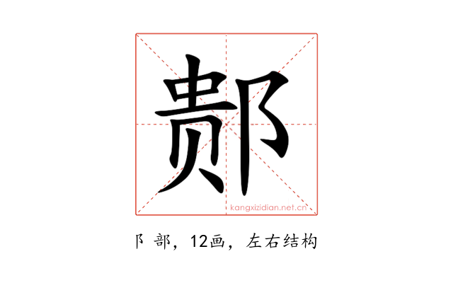 䣒