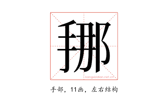𭡇