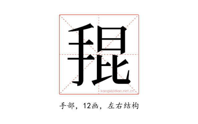 𭡎