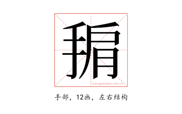 𭡙