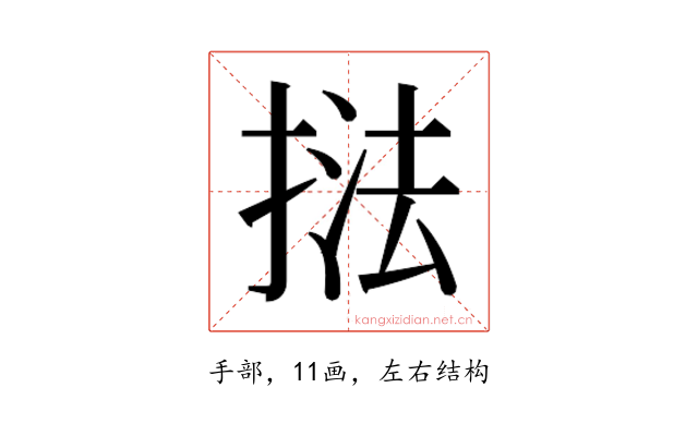 𭡚