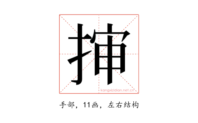 𭡜