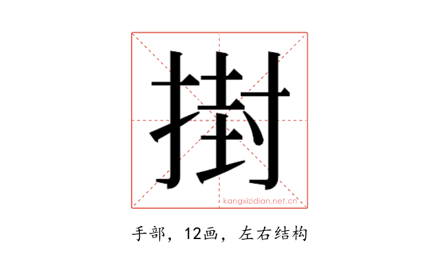 𭡞