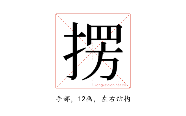 𭡥