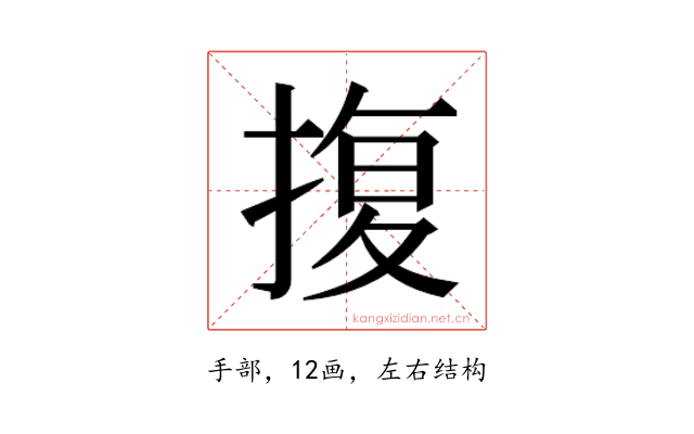 𭡪