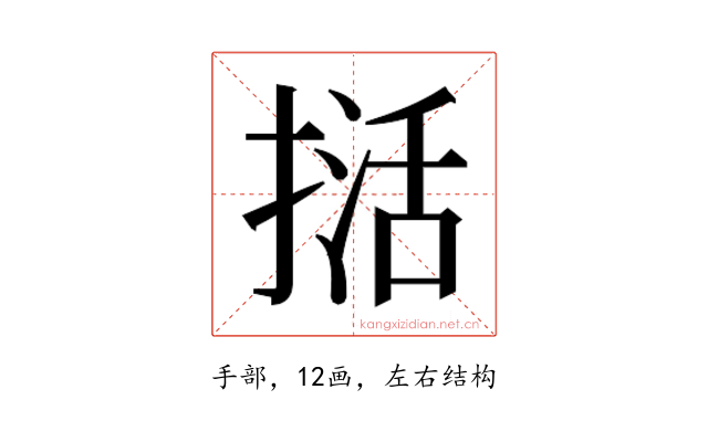 𭡭