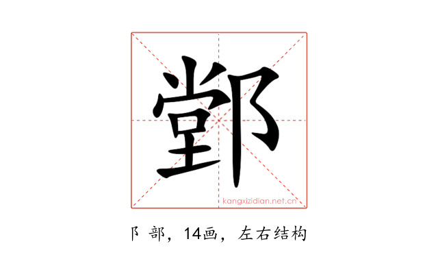 䣘