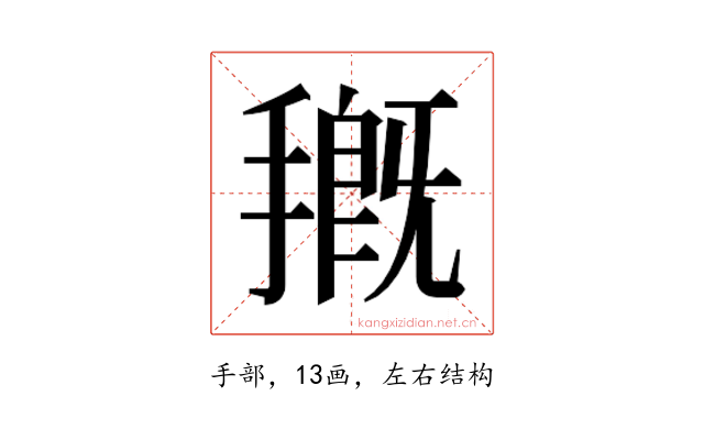 𭡰