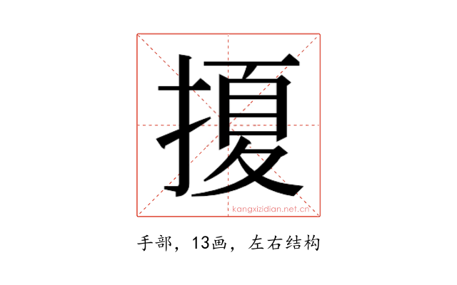 𭡲
