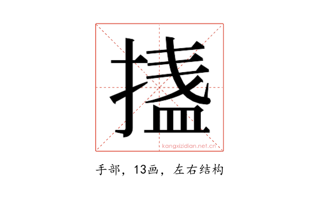 𭡴