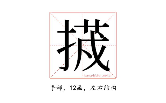 𭡷