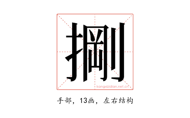 𭡺