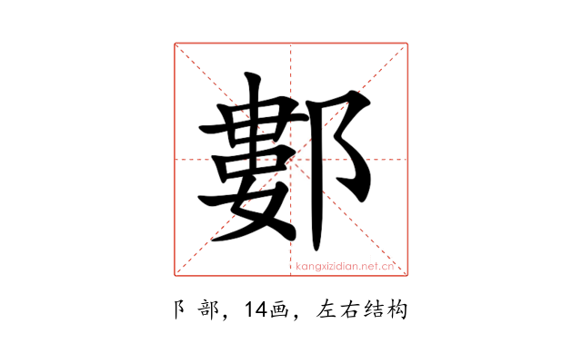 䣚