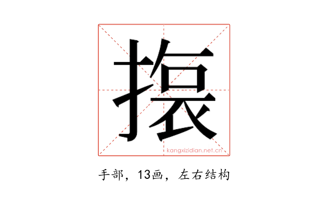 𭢆