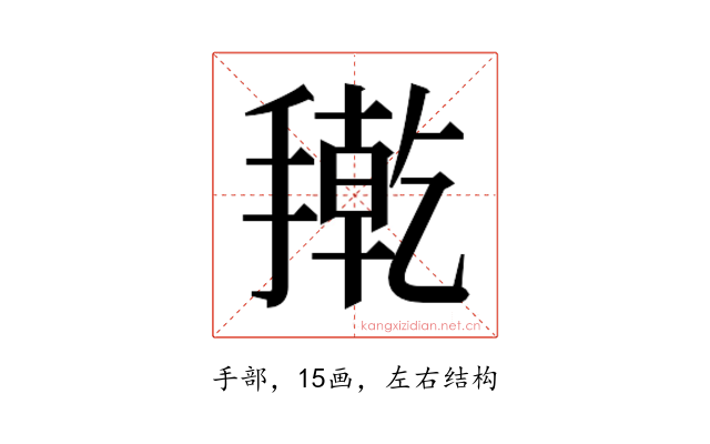 𭢇