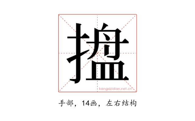 𭢋