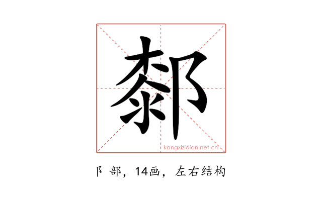 䣛