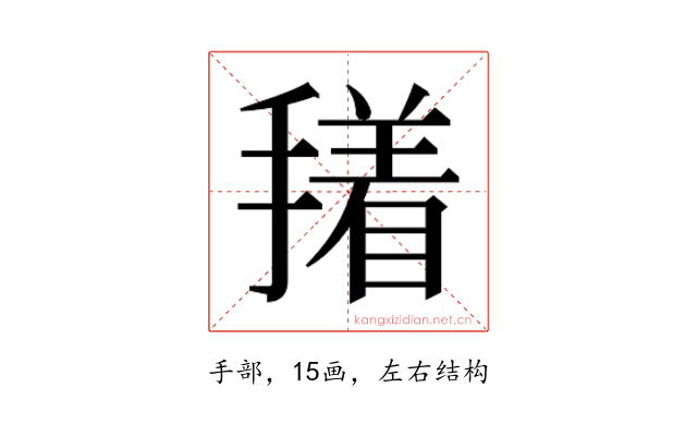 𭢑