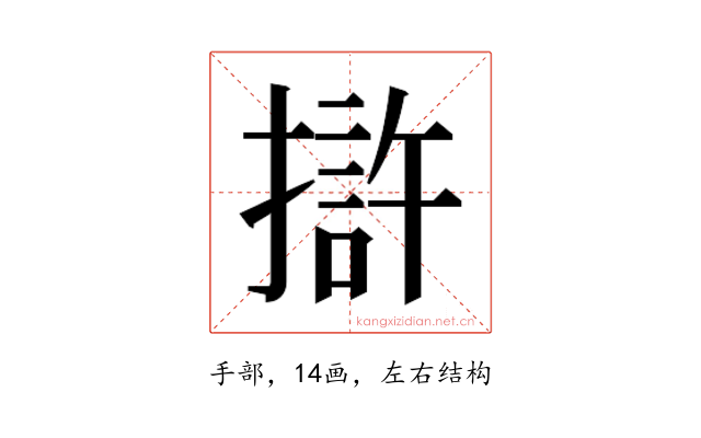 𭢒