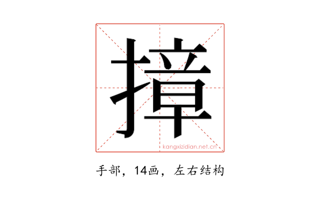 𭢓