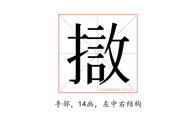 𭢖