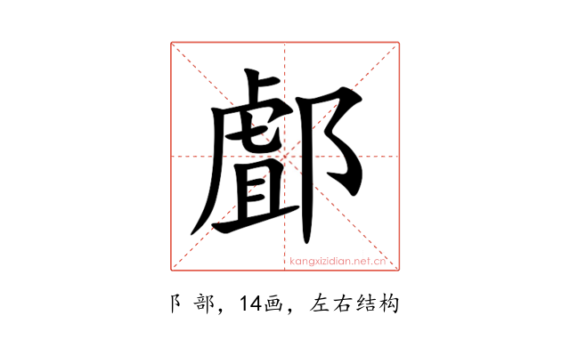 䣜