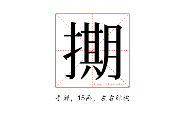 𭢘