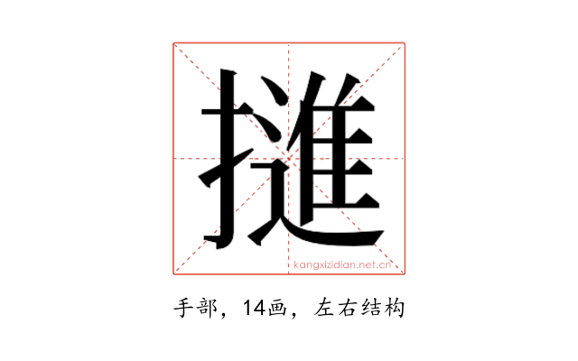 𭢜