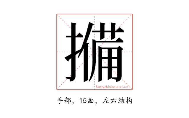 𭢨