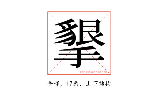 𭢩