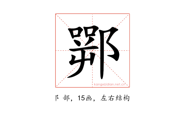 䣞