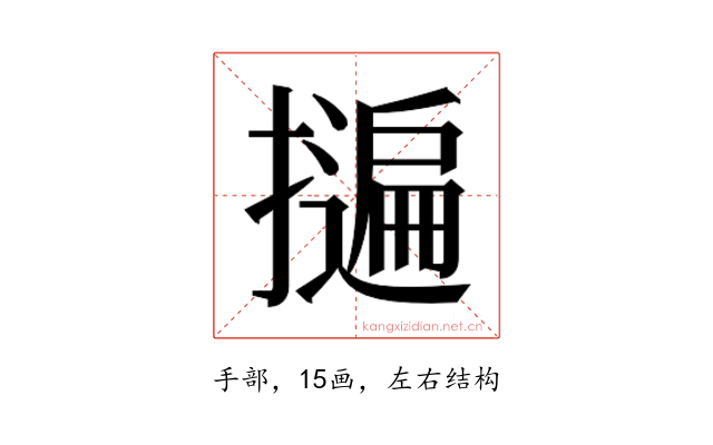 𭢬