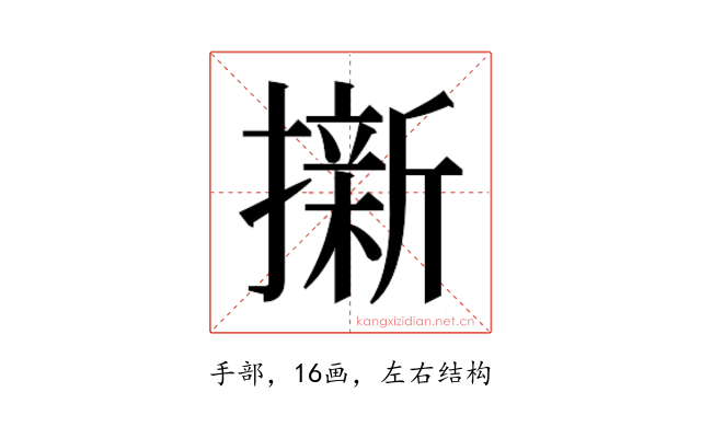 𭢭