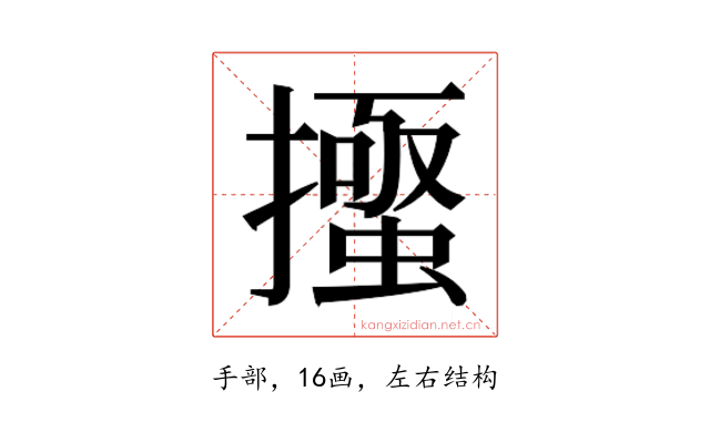 𭢰