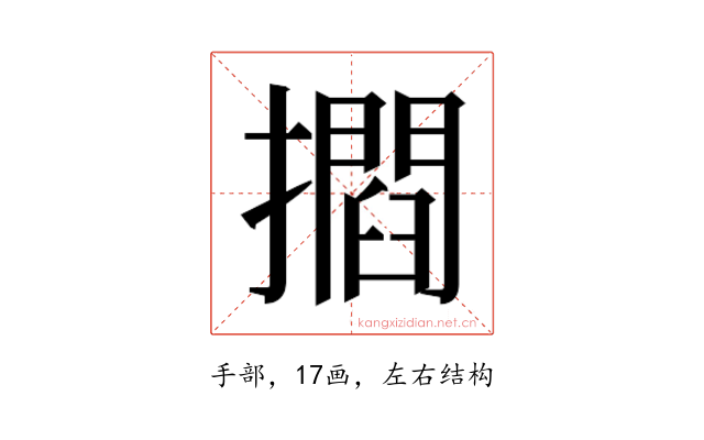 𭢶