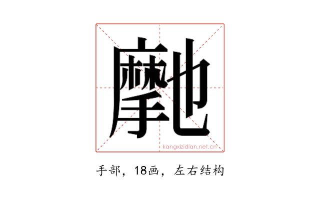 𭢽
