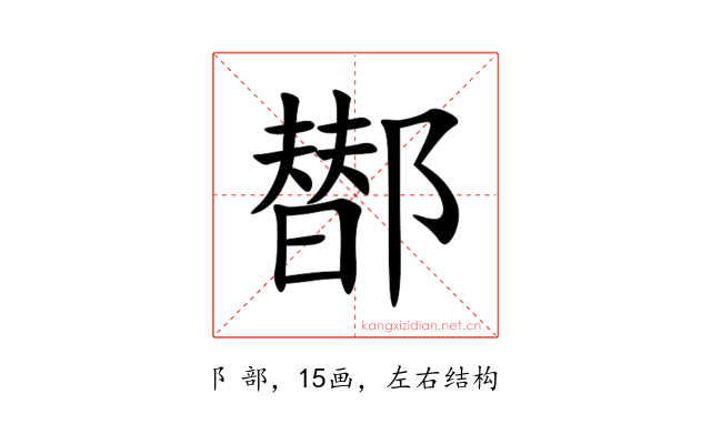䣠