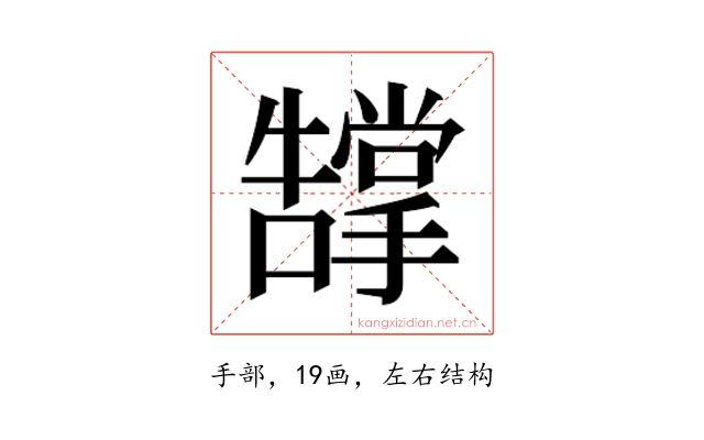 𭣂