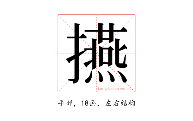 𭣅