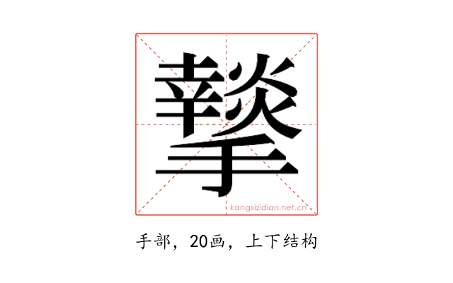 𭣆
