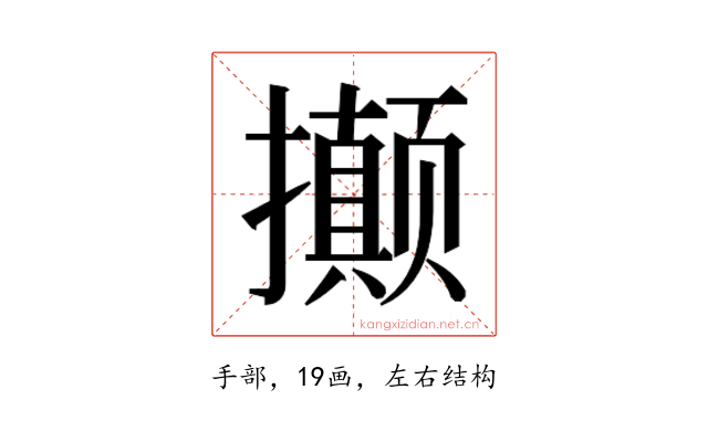 𭣇