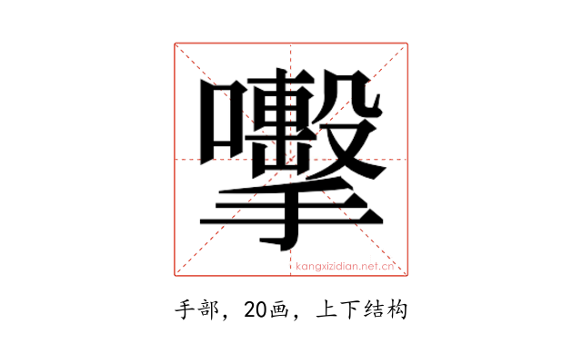 𭣈