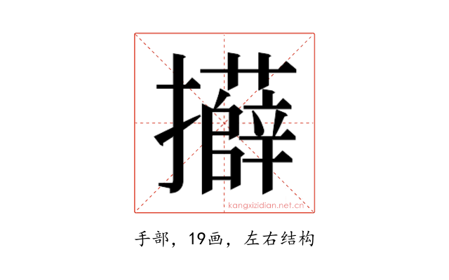 𭣍