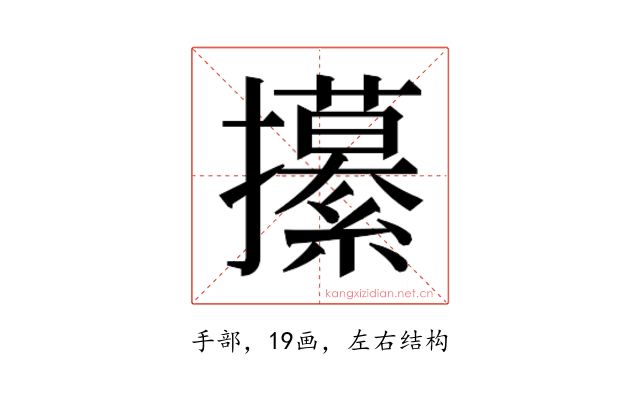 𭣎