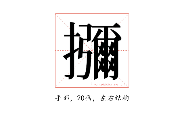𭣐