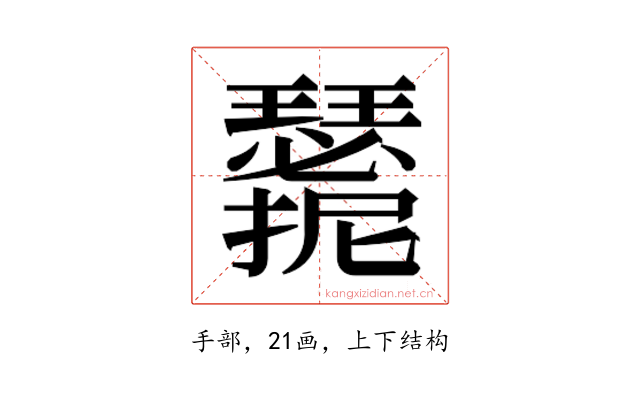 𭣑