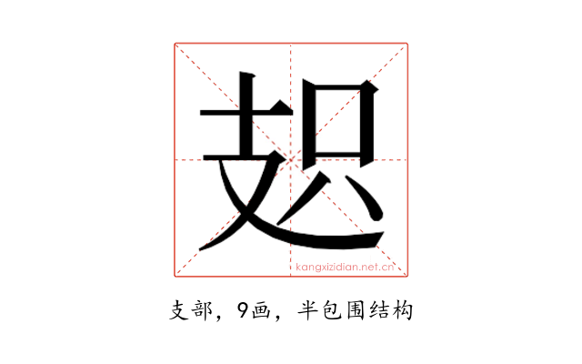 𭣗